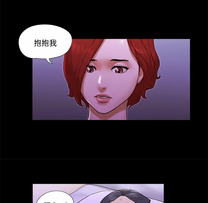 三人行？第20话