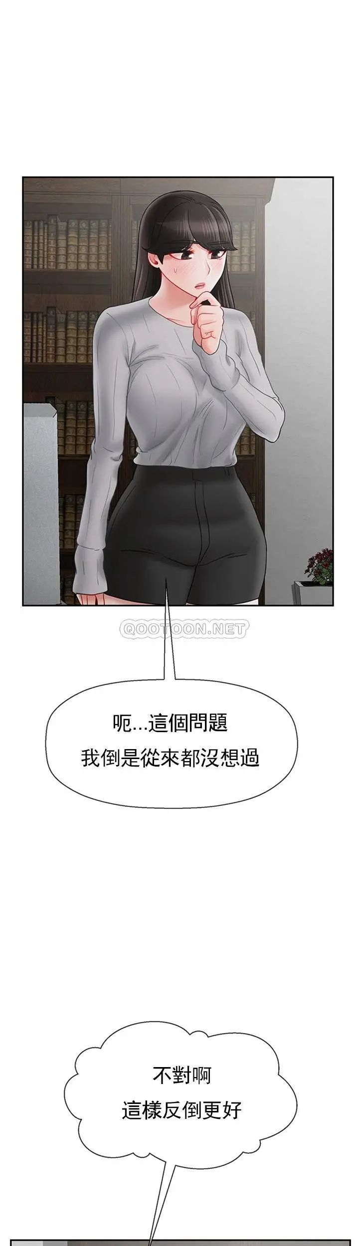 坏老师第34话-我不能告诉我妈妈的秘密