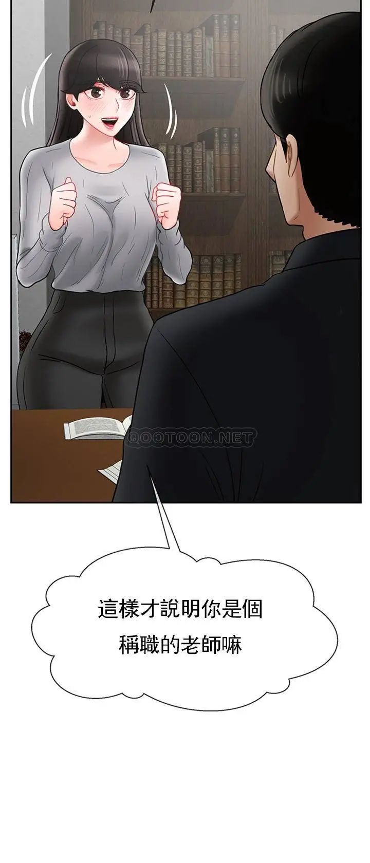 坏老师第34话-我不能告诉我妈妈的秘密