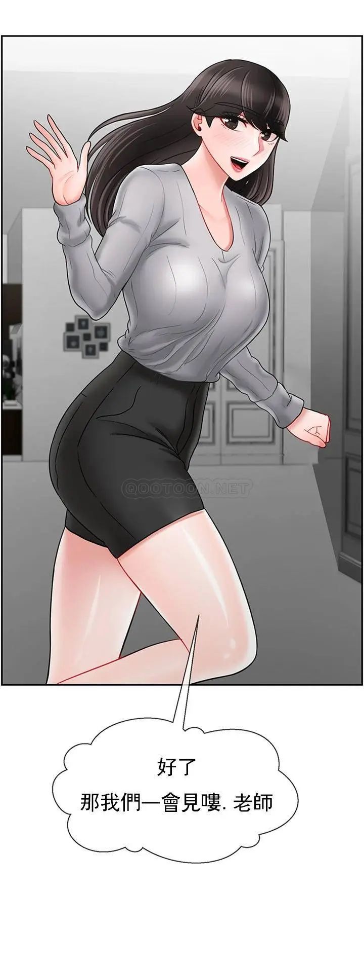 坏老师第34话-我不能告诉我妈妈的秘密