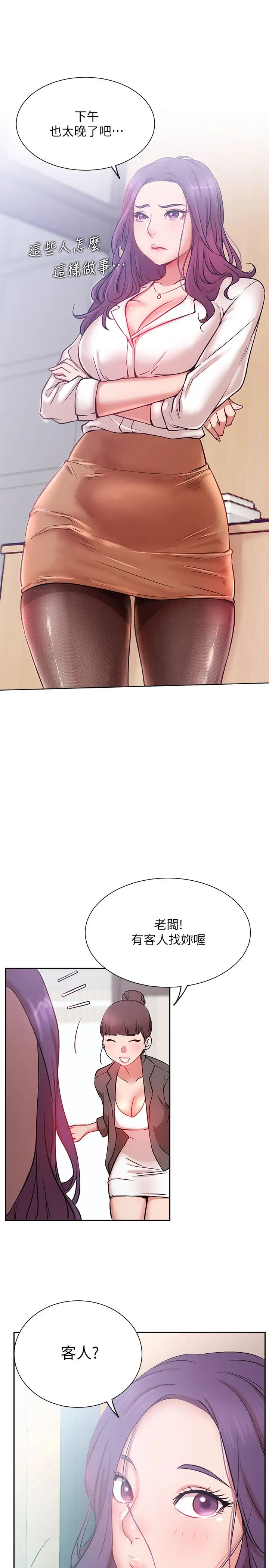 网红私生活第19话-下次要跟谁一起直播呢?