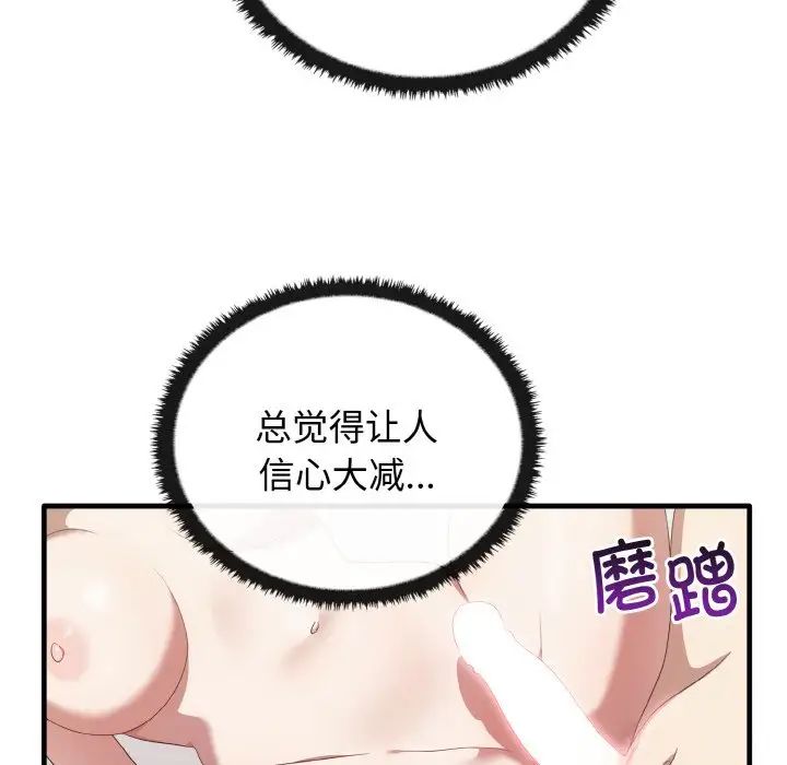 其实很喜欢第30话
