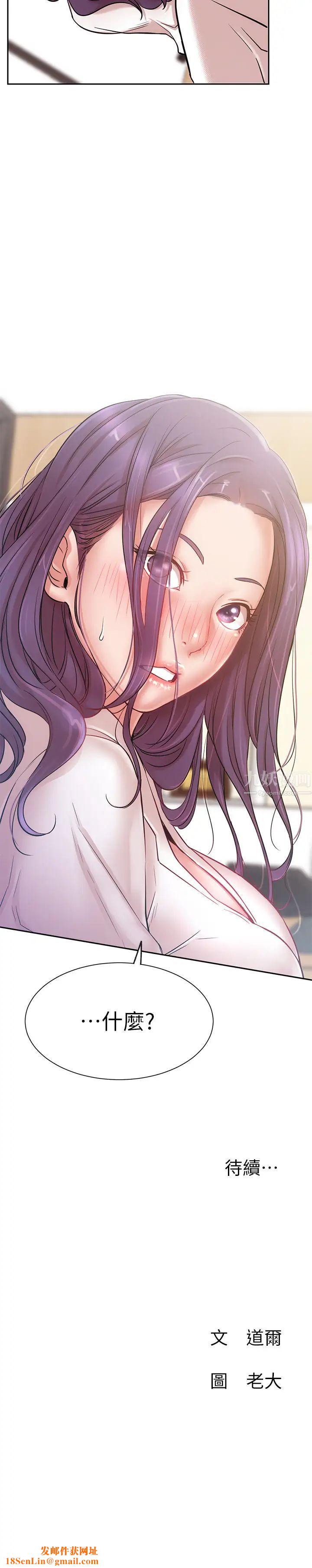 网红私生活第19话-下次要跟谁一起直播呢?