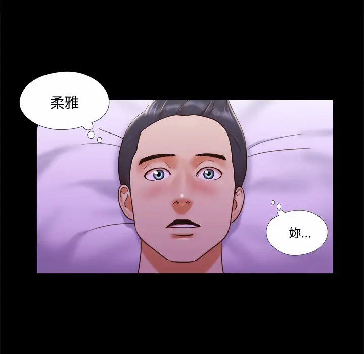 三人行？第20话