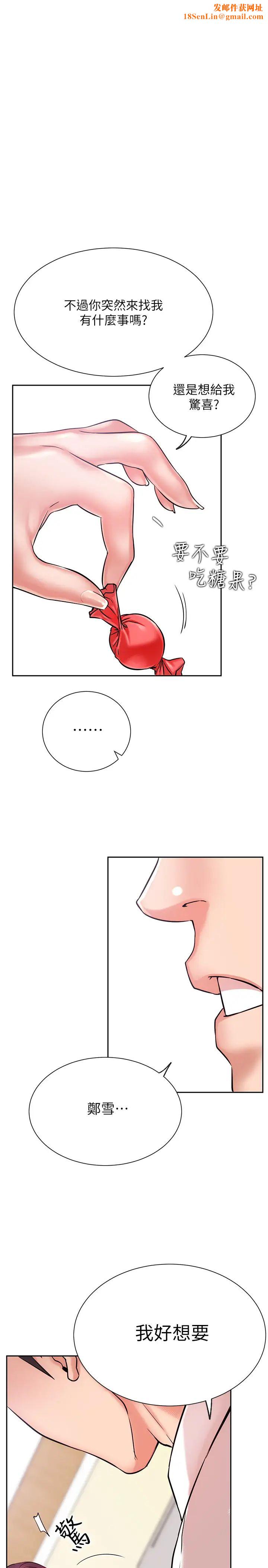 网红私生活第20话-激起慾望的翘臀