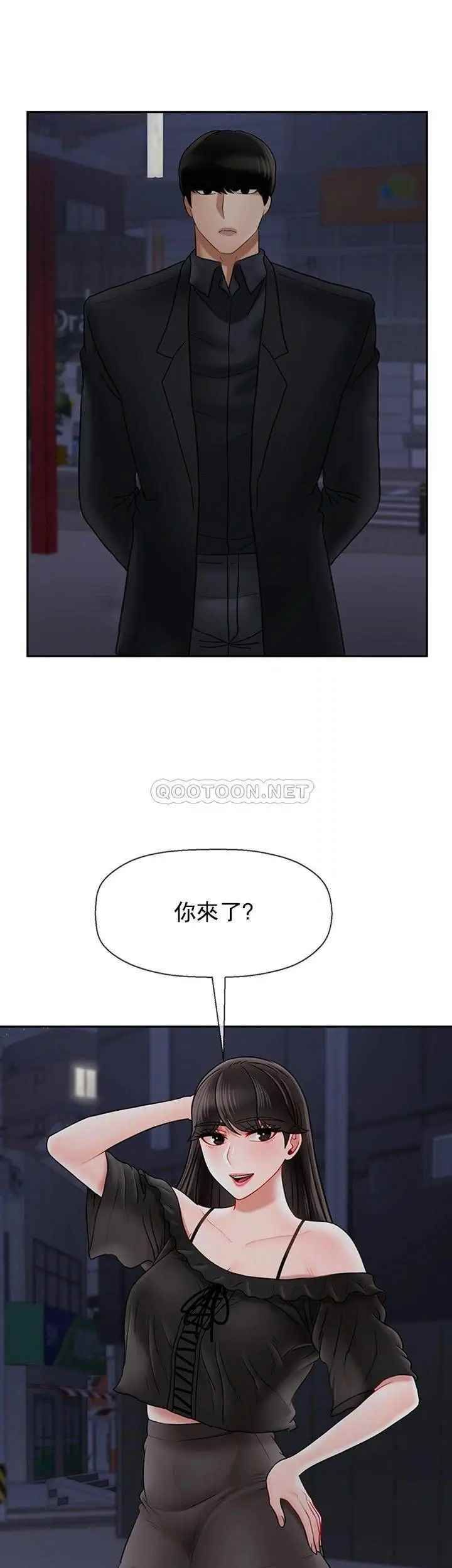 坏老师第35话-天真沛恩的第一次