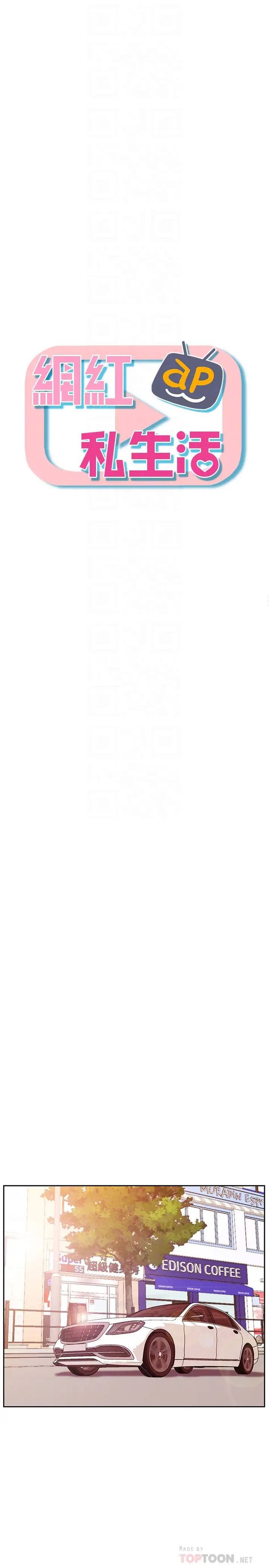 网红私生活第20话-激起慾望的翘臀