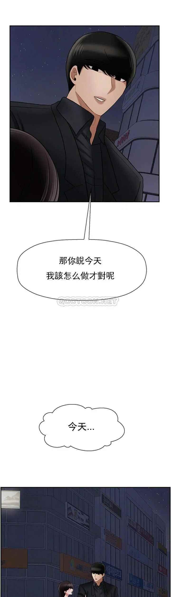 坏老师第35话-天真沛恩的第一次