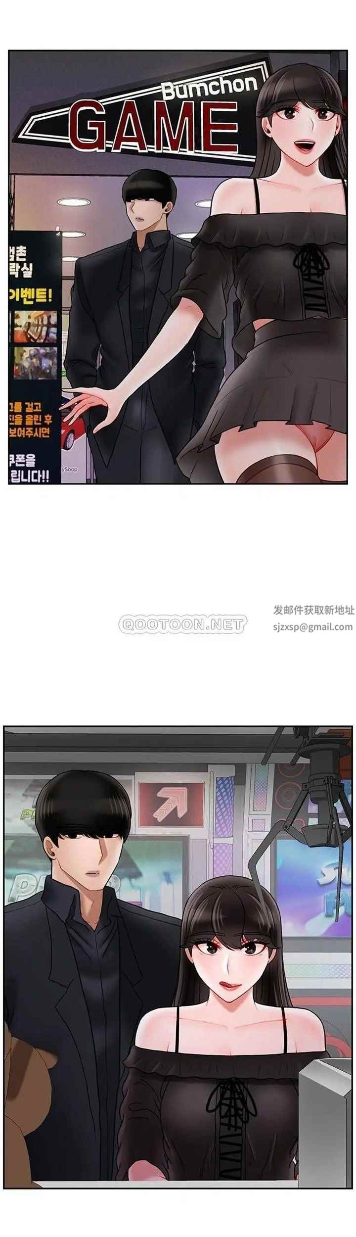 坏老师第35话-天真沛恩的第一次