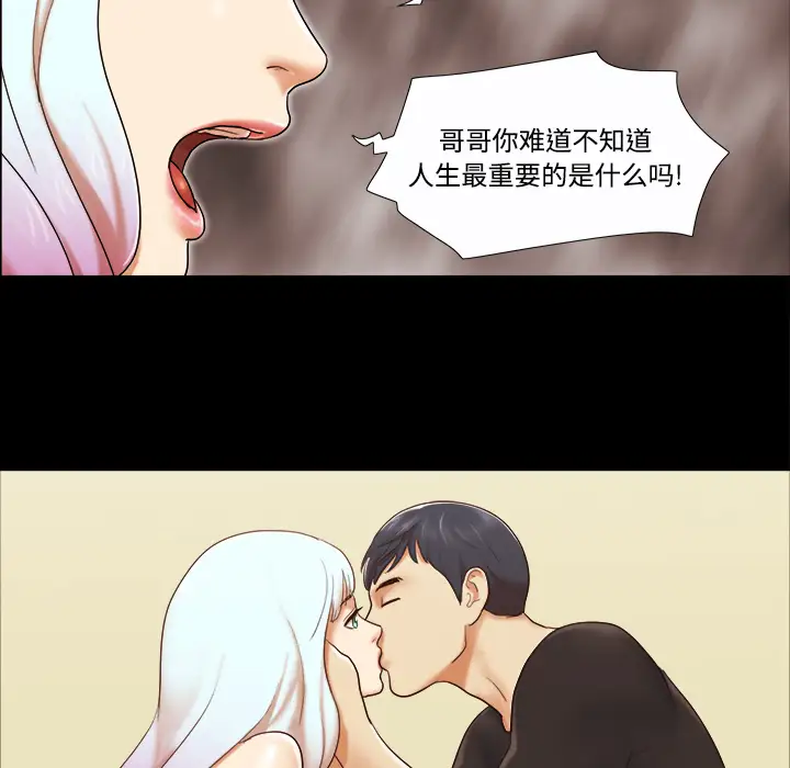 三人行？第20话