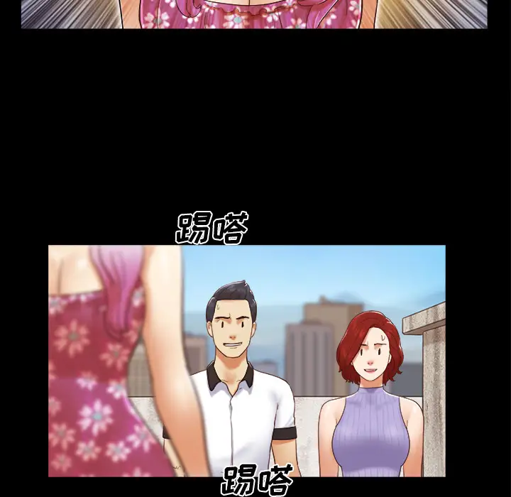 三人行？第20话