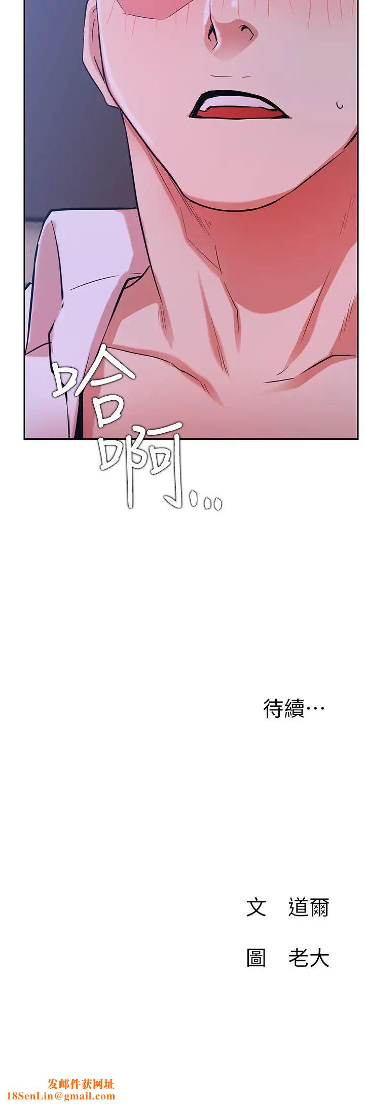 网红私生活第20话-激起慾望的翘臀