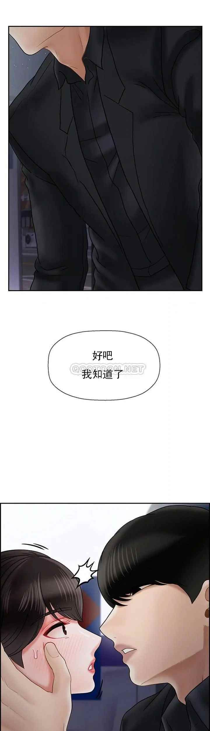 坏老师第35话-天真沛恩的第一次