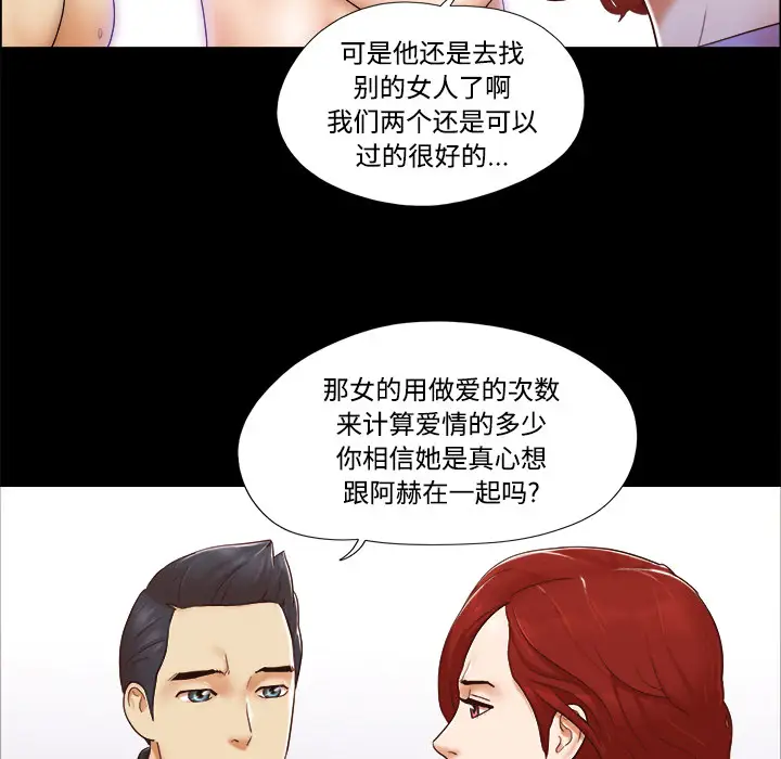 三人行？第21话