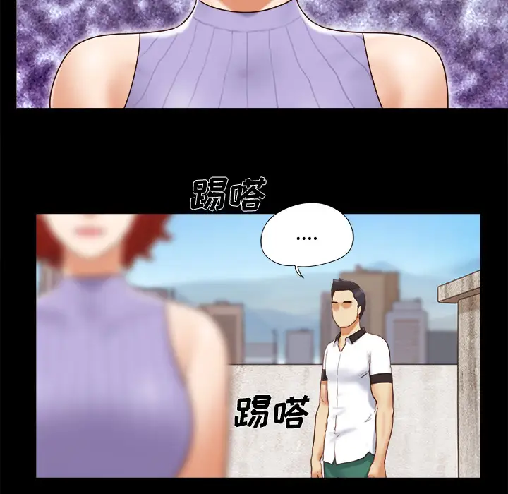 三人行？第21话