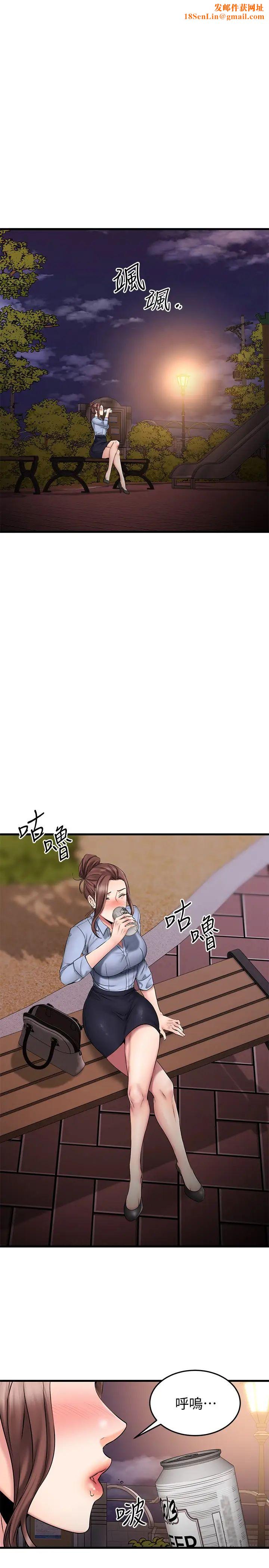 我的好友太超过!第16话-别接电话,专心点