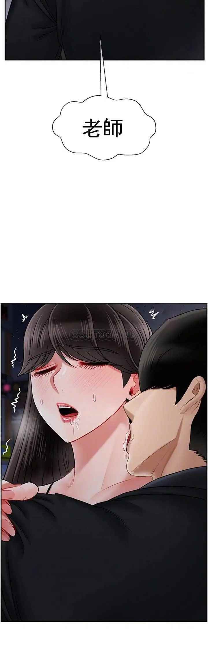 坏老师第36话-碰我的男人...?