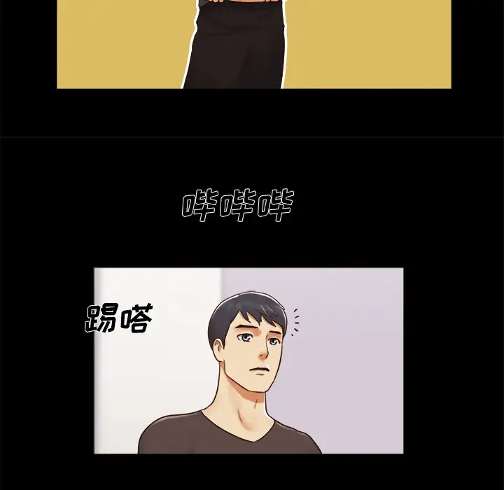 三人行？第21话