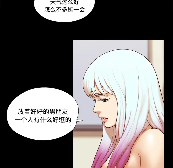 三人行？第21话