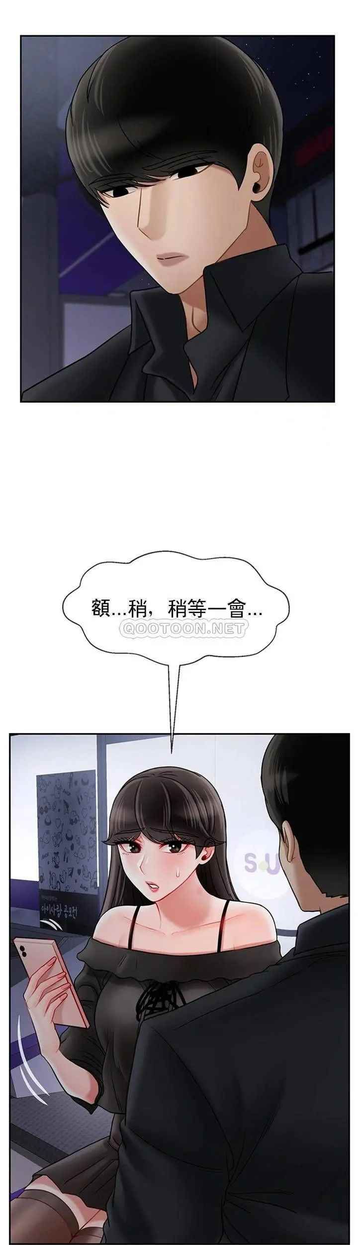 坏老师第36话-碰我的男人...?