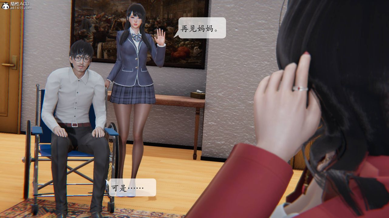 [3D]一夜暴富番外-借金母女第02章-04话