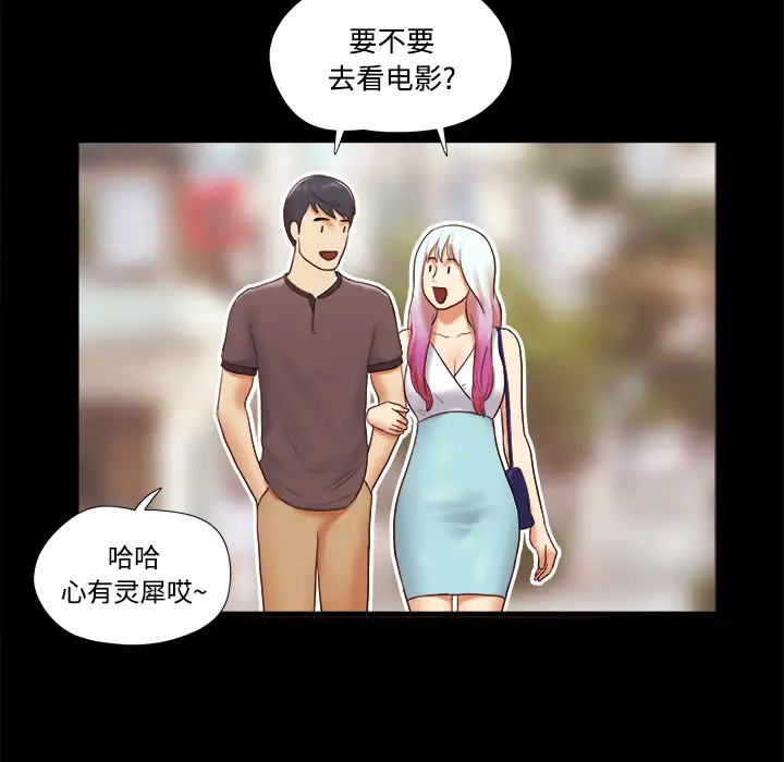 三人行？第21话