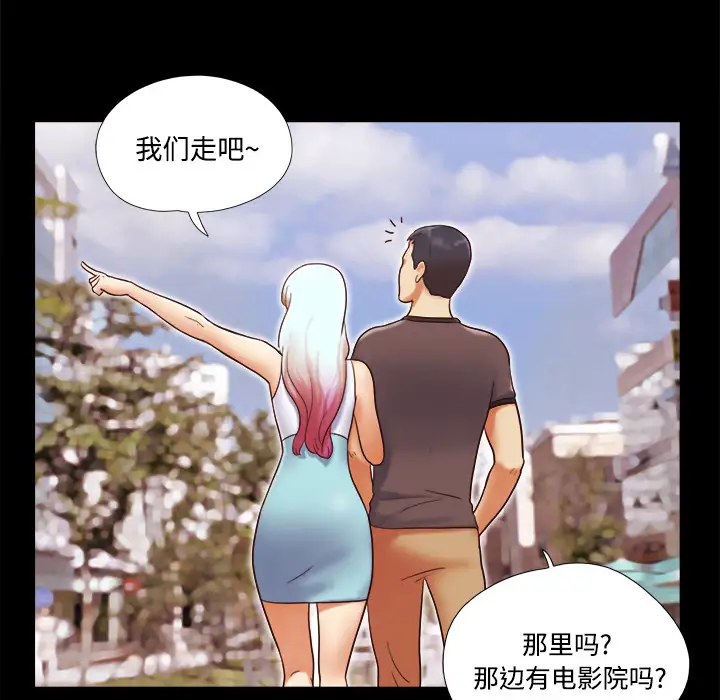 三人行？第21话