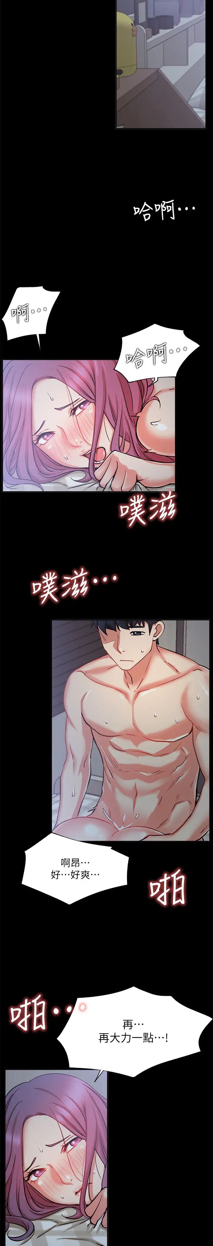 网红私生活第22话-撞见耀威约会的悠亚