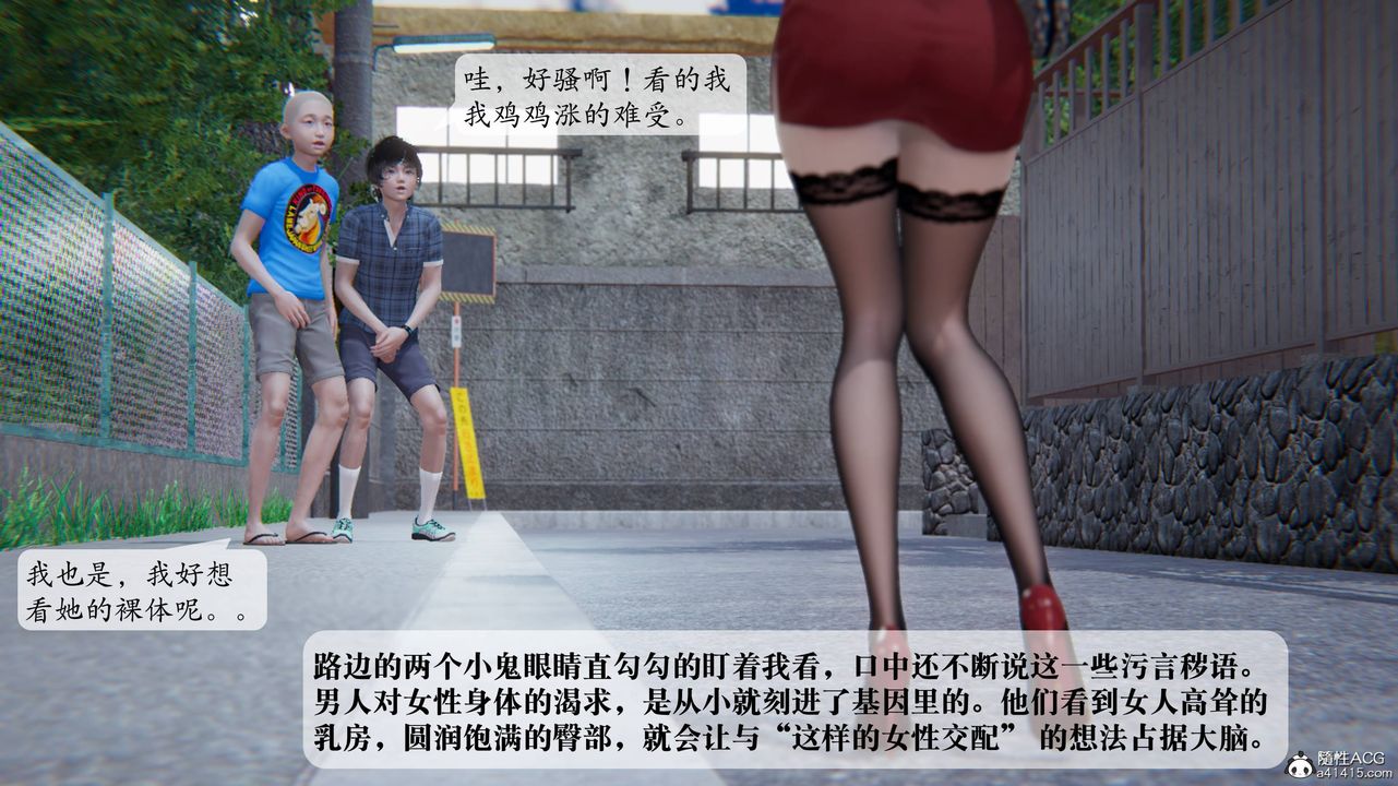 [3D]一夜暴富番外-借金母女第03章-01话