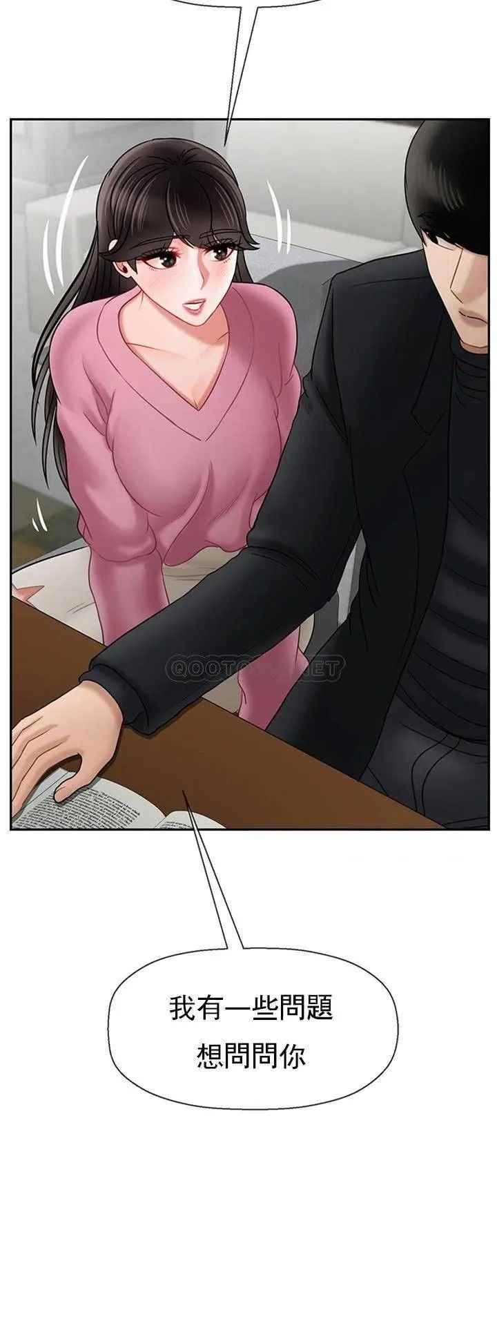 坏老师第36话-碰我的男人...？