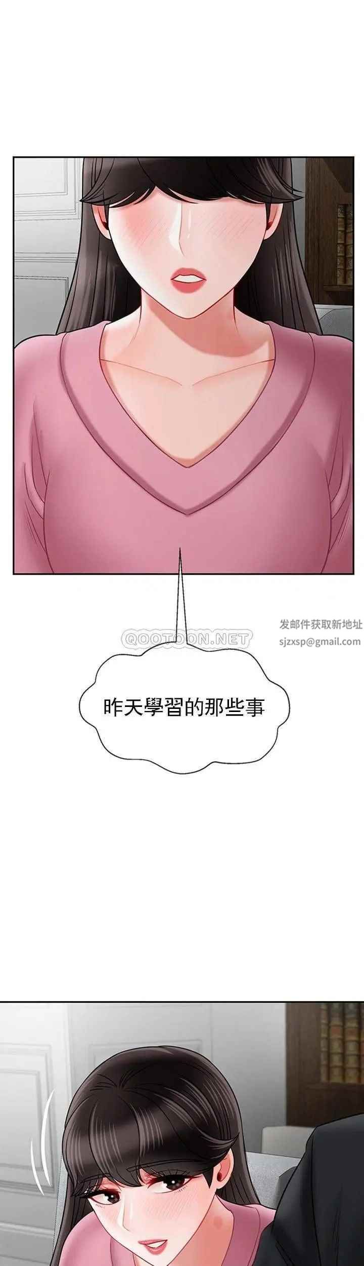 坏老师第36话-碰我的男人...?