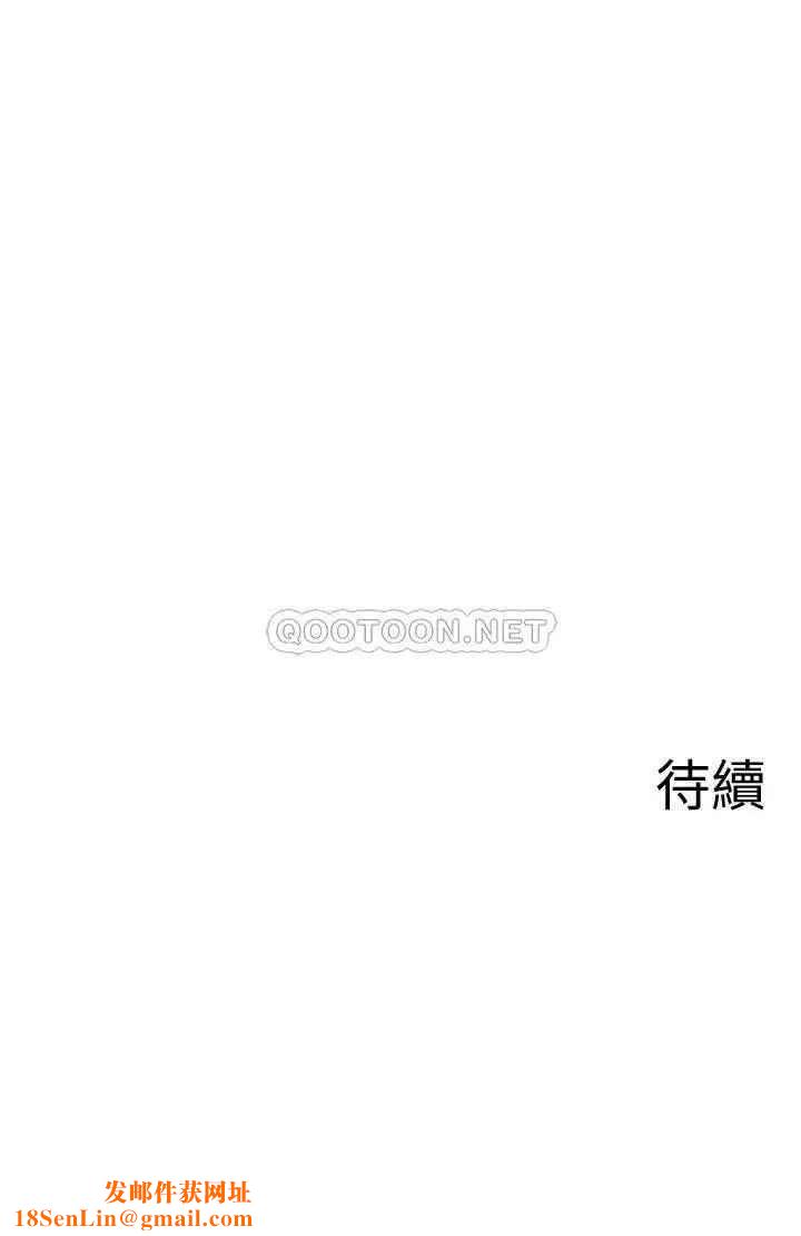 坏老师第36话-碰我的男人...?