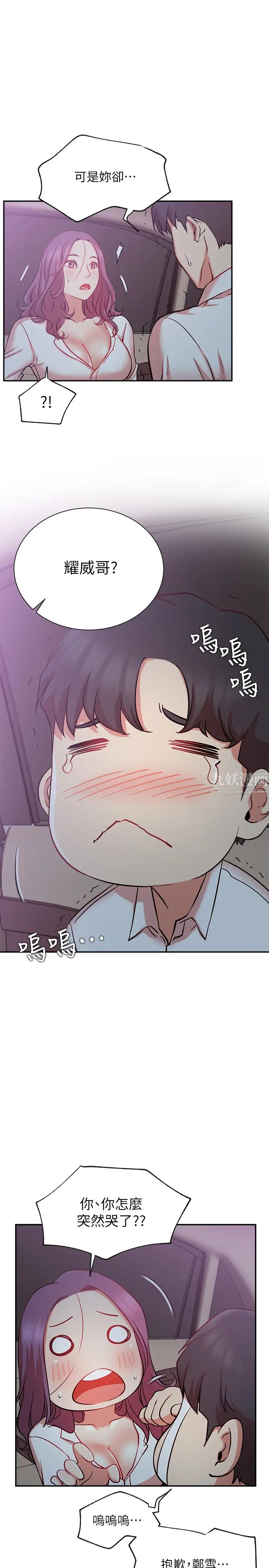 网红私生活第22话-撞见耀威约会的悠亚