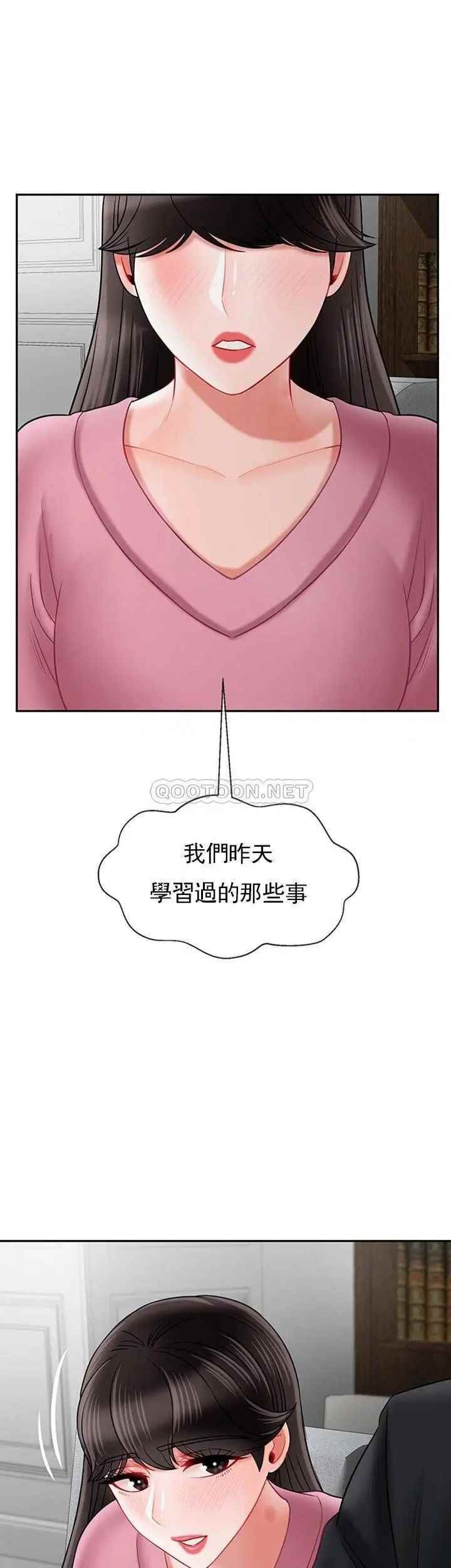 坏老师第37话-老师抱抱我