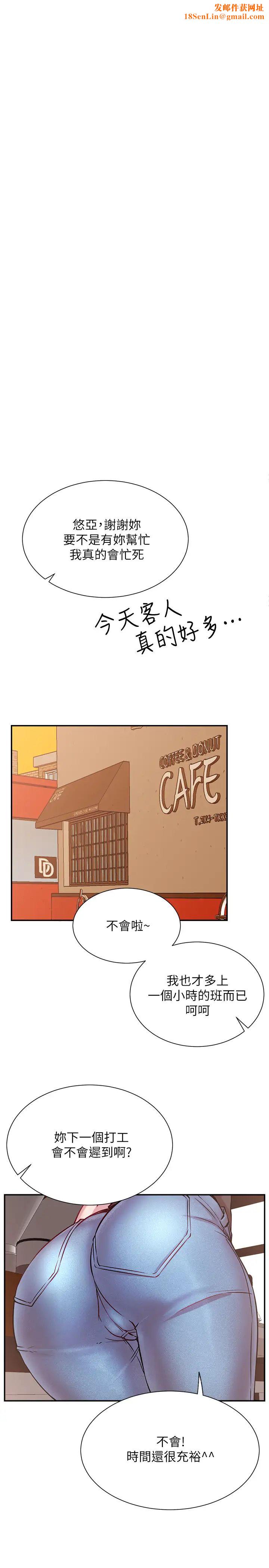 网红私生活第22话-撞见耀威约会的悠亚