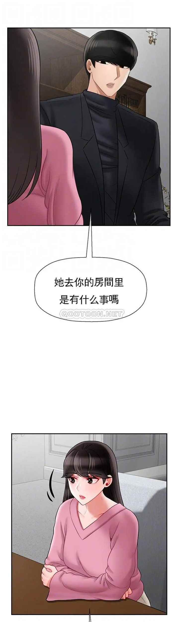 坏老师第37话-老师抱抱我