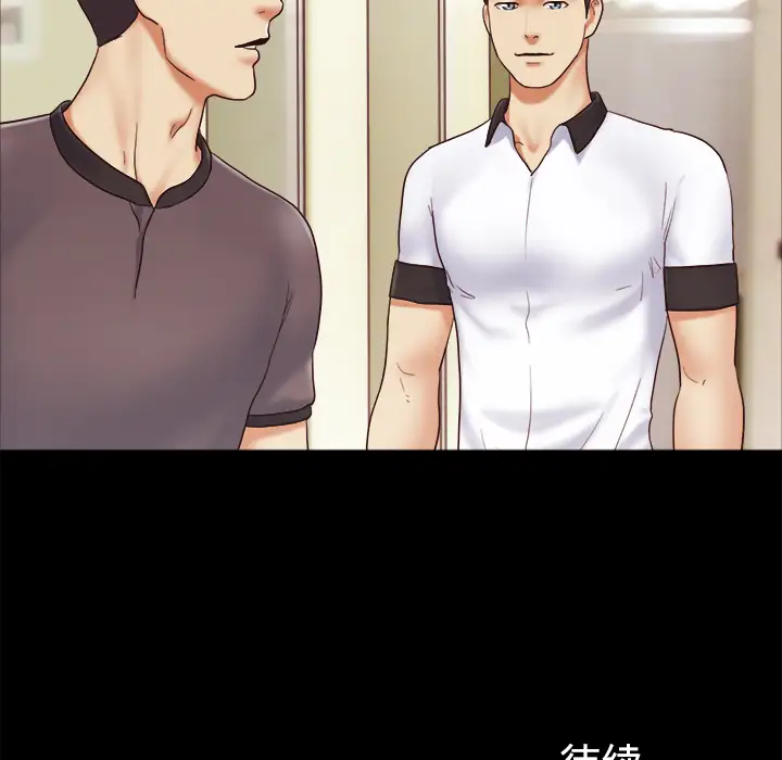 三人行？第21话