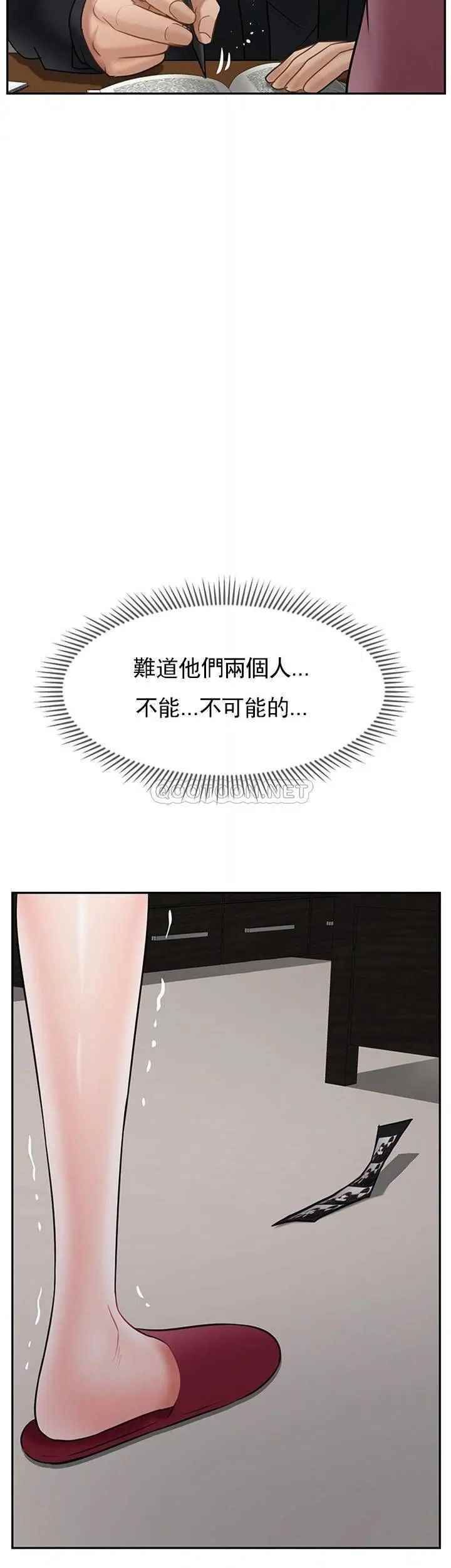 坏老师第37话-老师抱抱我