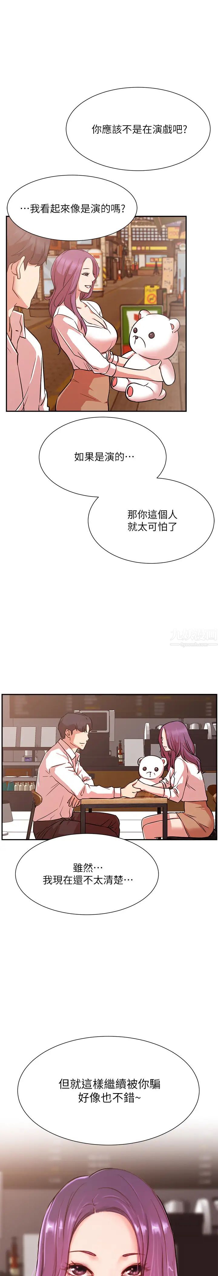 网红私生活第22话-撞见耀威约会的悠亚