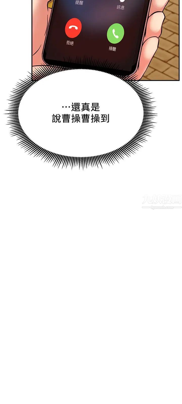 网红私生活第22话-撞见耀威约会的悠亚