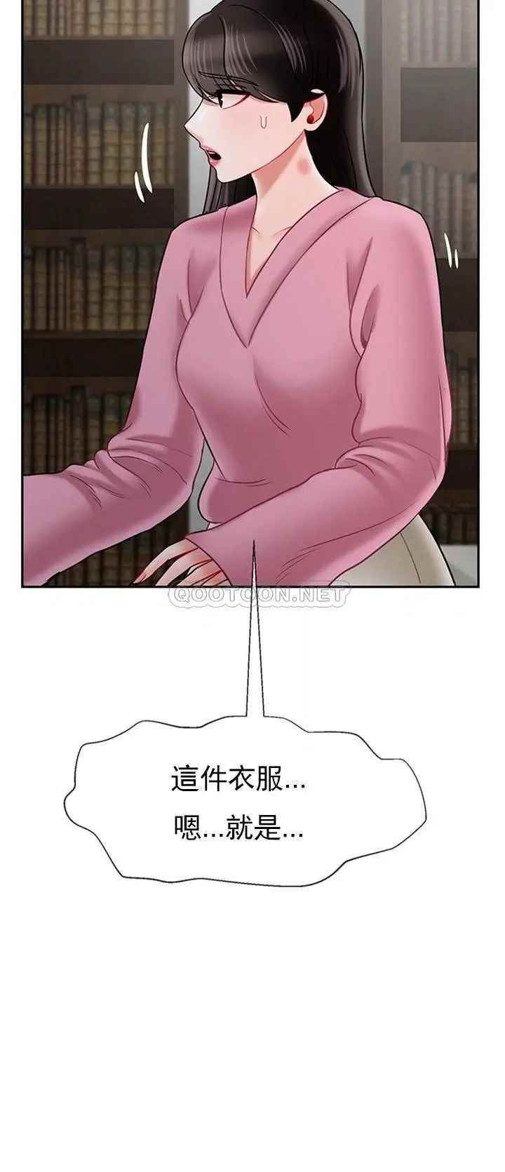 坏老师第37话-老师抱抱我