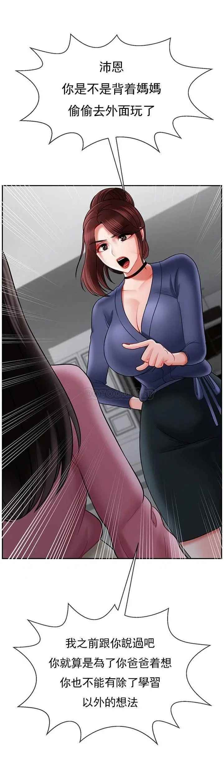 坏老师第37话-老师抱抱我