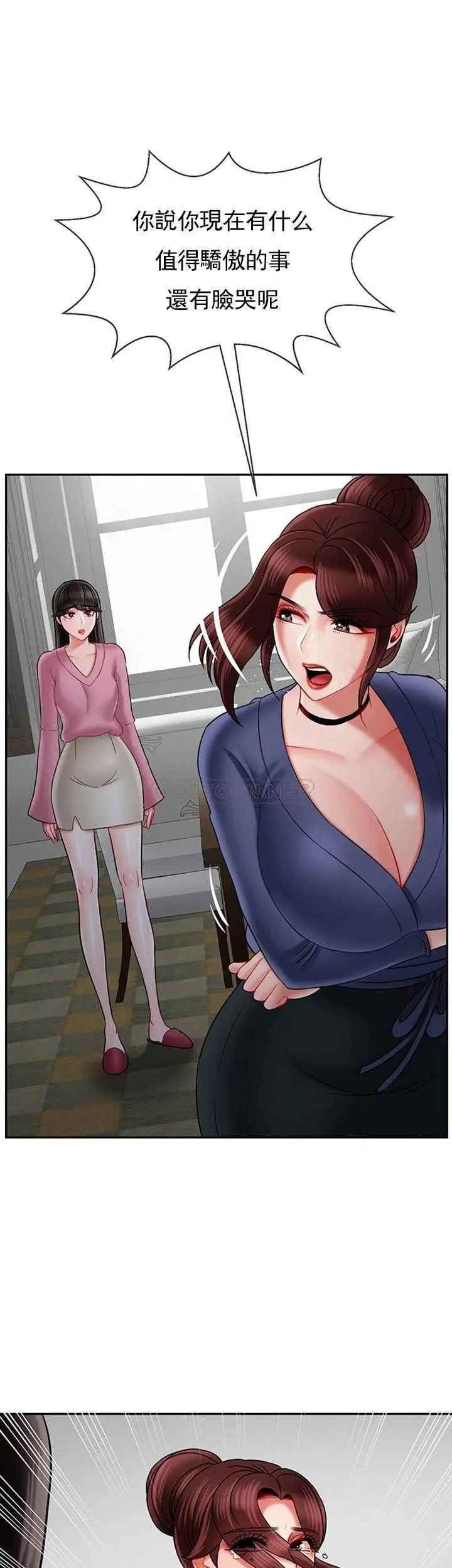 坏老师第37话-老师抱抱我