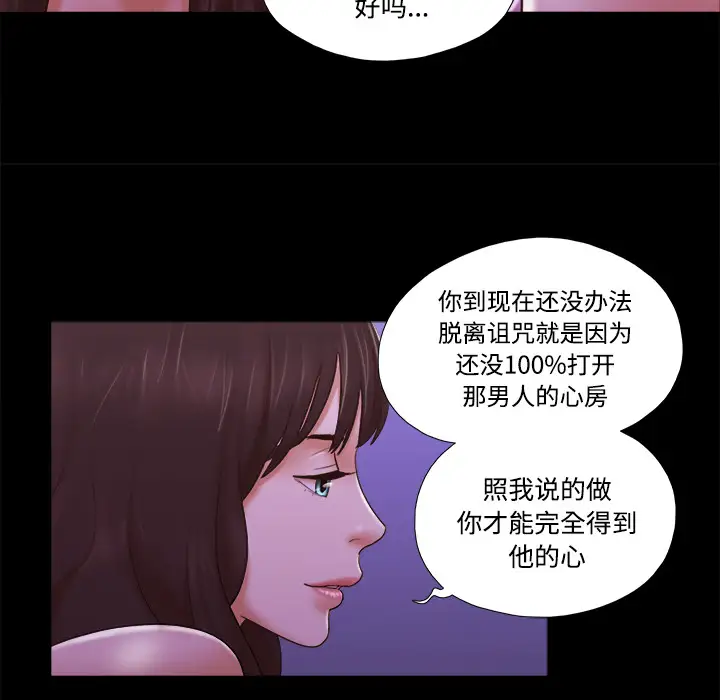 三人行？第22话