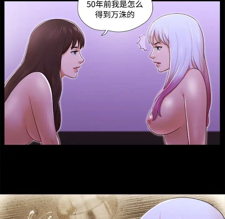 三人行？第22话