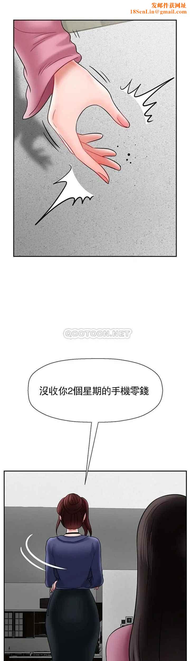 坏老师第37话-老师抱抱我