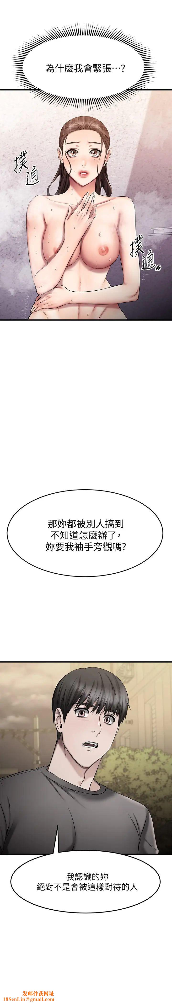 我的好友太超过!第18话-和光霖假扮情侣