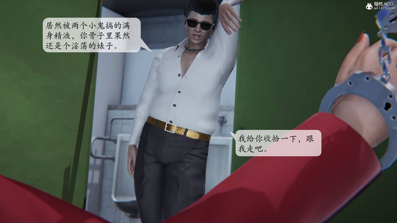 [3D]一夜暴富番外-借金母女第03章-02话