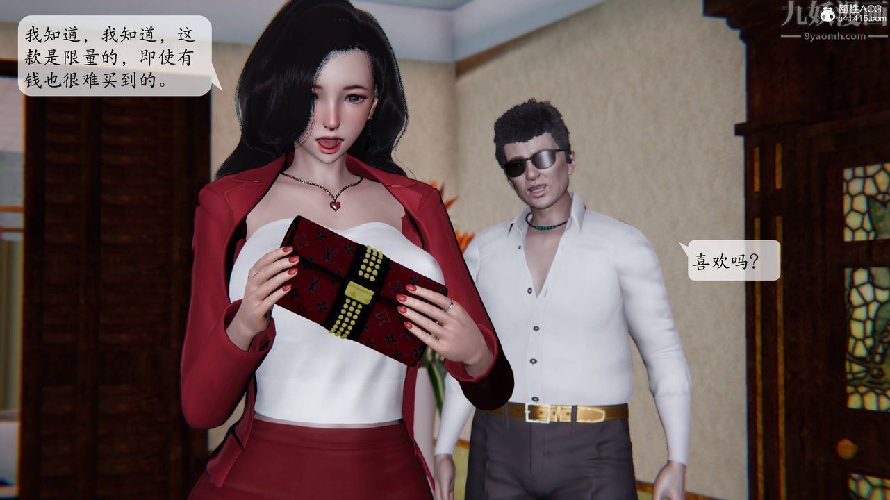 [3D]一夜暴富番外-借金母女第03章-02话