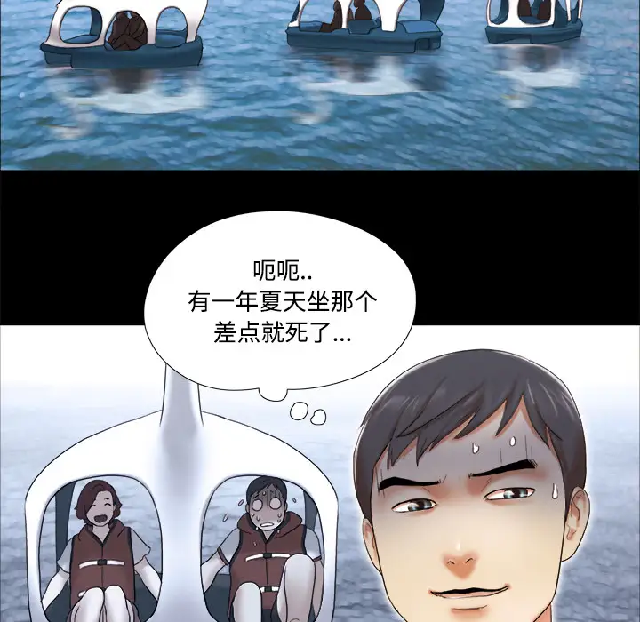 三人行？第22话